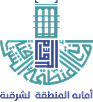 أمانة المنطقة الشرقية
