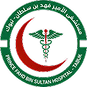 مستشفى الأمير فهد بن سلطان